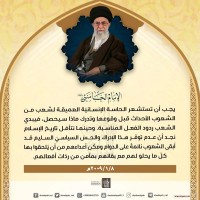 كلمات سياسية